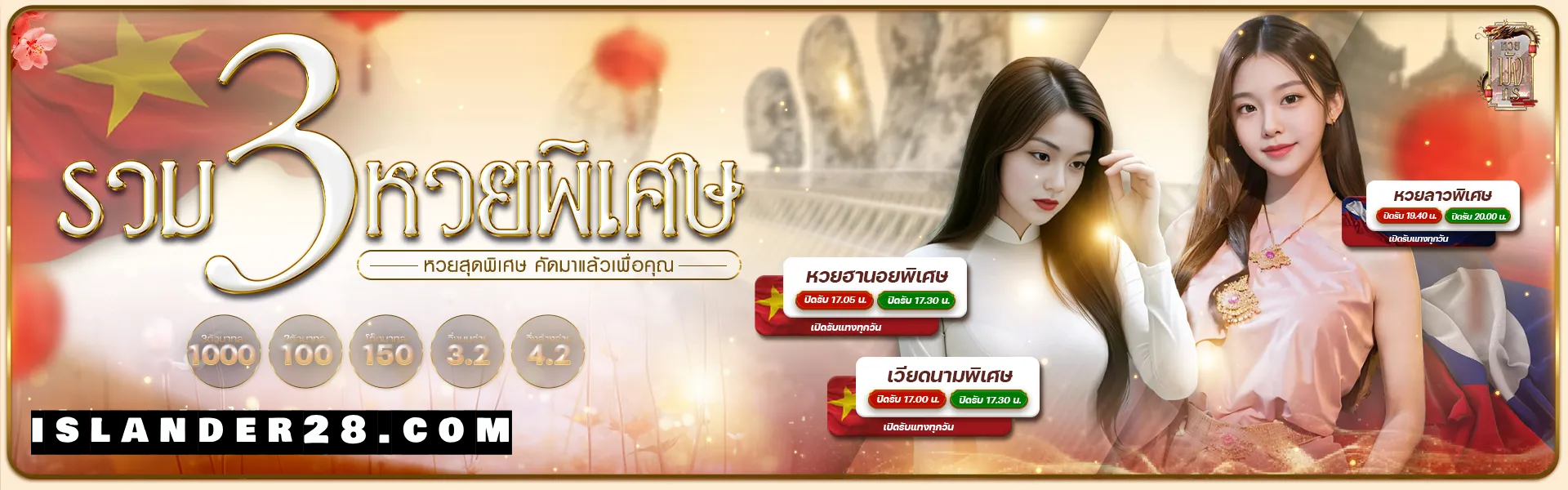 หวยมังกร