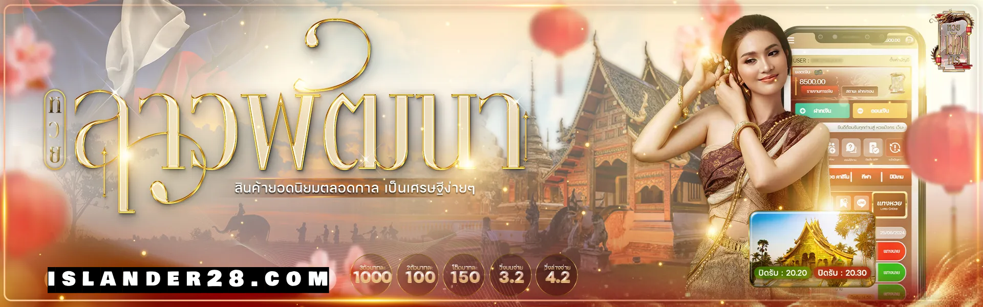 หวยมังกร