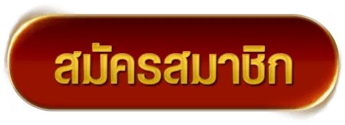 หวยมังกร